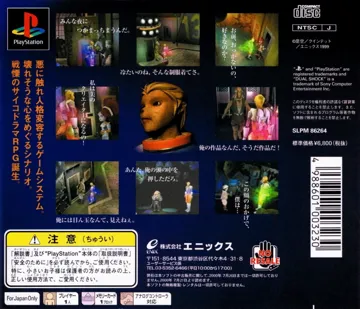 Planet Laika (JP) box cover back